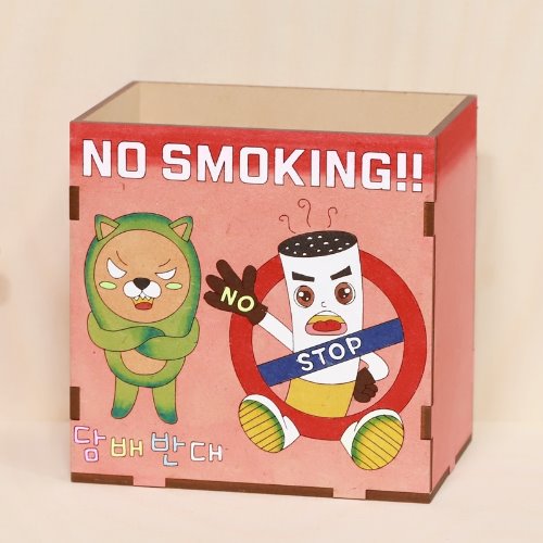 금연 수업 연필꽂이 (사이즈11cm☓8cm☓11cm) (팬시우드 우드아트)필통 만들기 우드마커스 담배 흡연예방